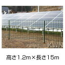 簡単 フェンス 金網フェンス 1200 (1.2m×15m) 金網 (ネット)と支柱セット 組立て かんたん fence ※送料無料 【smtb-kd】