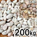 【チェリースプレッド 直径1.5cm 200kg】玉砂利 ※代引不可