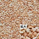 【ナチュラルコート樹脂+砂利セット 赤色系 桜 (約1平方メートル分)】