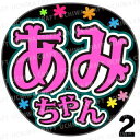 【カット済みプリントシール】【SKE48/チームE/倉島杏実】『あみちゃん』★うちクラ★の手作り応援うちわでスターのファンサをゲット!応援うちわ うちわクラフト 嵐うちわ ジャニーズうちわ AKBうちわ ファンサ コンサート 演歌うちわ KPOPハングル