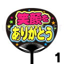 【レギュラーサイズ】【カット済みプリント...