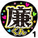【カット済みプリントシール】【キンプリ/...