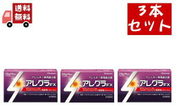 送料無料 <strong>3個</strong>セット【第2類医薬品】アレグラFX(セルフメディケーション税制対象)(<strong>28錠</strong>)【アレグラ】[花粉対策 花粉予防] 【代引不可】