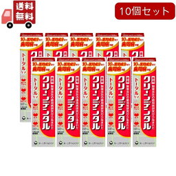 送料無料 10個セット 第一三共ヘルスケア <strong>クリーンデンタル</strong> トータルケア 100g×10個セット 医薬部外品