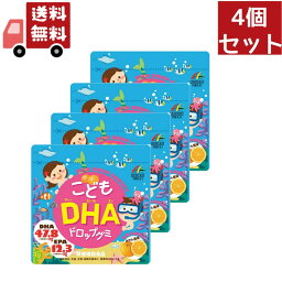 送料無料 <strong>4個セット</strong> ユニマットリケン <strong>こどもDHAドロップグミ</strong> <strong>90粒</strong> 正規品 栄養補給 キッズサプリ サプリメント 食べやすい 成長期 お菓子 おいしい みかん味 ユニマットリケン DHAサプリ グミ EPA みかん風味 お子様用 子供用【代引不可】