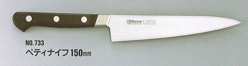 ミソノ 【Misono】UX10 ペティナイフ 733.150mm...:kwtdi:10000183