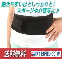腰痛ベルト コルセット/リーズナブルアクティブタイプ/介護用...