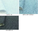 デニム風 ダブルガーゼ生地 AP25501?1 無地 商用利用可能