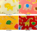 現品限り 入園入学 ポプリン 生地 布 どうぶついっぱい!37080?2 動物柄 ライオン ゾウ キリン イヌ ヒツジ ハリネズミ リス ウサギ カメ アヒル テントウムシ 商用利用可能10P03Dec16
