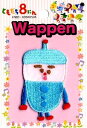 キャラクターワッペン アップリケともだち...