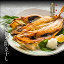 【真空パックなので鮮度長持ち♪】“濃厚”沖かさご真空パック 干物 【1枚】ギフト