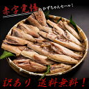 【送料無料!!】“赤字覚悟”真ホッケフィーレ干物 【10枚セ...