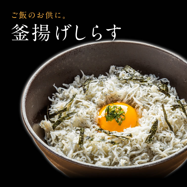 【白いご飯が大好きな方に】“送料無料 ” ふっくら釜揚げしらす 【300g×2袋計600g】...:kyamahei:10000046