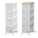 送料無料・代引無料♪≪幅28.7cm×4段≫中身が見えるウッドトップチェストスリムSG S-040 キャスター付【interiorラック等】 【アイリスオーヤマ】楽天HC【e-netshop】【送料無料-0118】