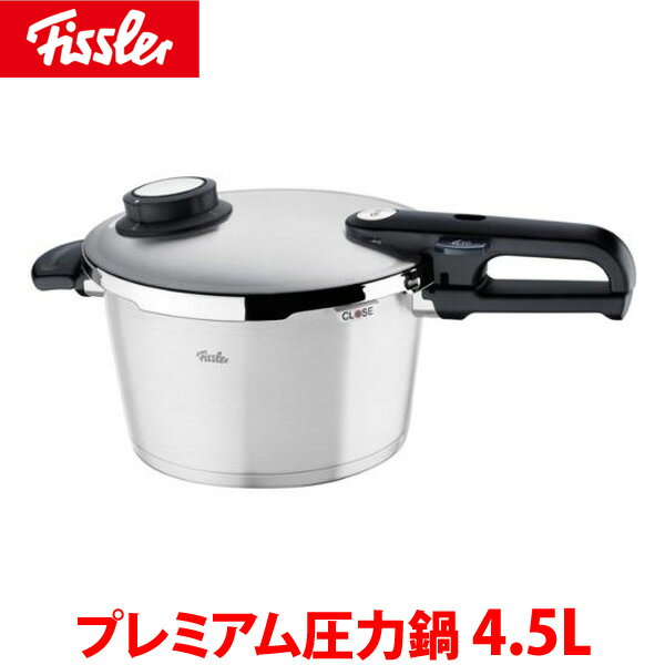 【送料無料】フィスラー プレミアム圧力鍋 4.5L AAT-54【TC】