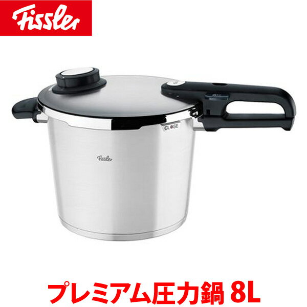 【送料無料】フィスラー プレミアム圧力鍋 8L AAT-54【TC】