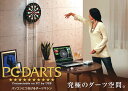 【取寄品】ダーツ PC-DARTS 「パソコンにつなげるダーツマシン！」 [エポック社/おもちゃ]【T】