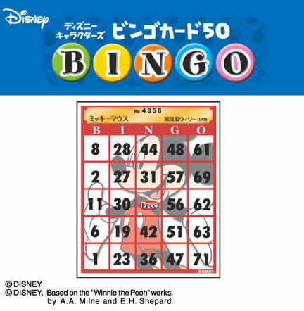 【取寄品】ビンゴゲーム ディズニーキャラクターズ ビンゴカード50(50枚入) [ハナヤマ]【T】【Disneyzone】/