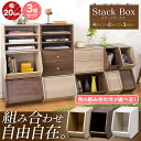 おもちゃ 収納 おもちゃ箱 送料無料 3個セット スタックボックス オープンタイプ 幅20cm 収納ボックス 木製ラック オープンラック おしゃれ STB-200 ナチュラル×3個 ブラウン×3個 ナチュラル2ブラウン1 ナチュラル1ブラウン2 アイリスオーヤマ
