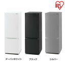 【ポイント2倍】ノンフロン冷凍冷蔵庫 171L IRSN-17A アーバンホワイト ブラック シルバー送料無料 冷蔵庫 2ドア 171L ノンフロン冷凍冷蔵庫 171リットル れいぞうこ 冷凍庫 れいとうこ 料理 調理 家電 食糧 冷蔵 保存 食糧 白物 アイリスオーヤマ