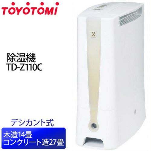 【送料無料】TOYOTOMI〔トヨトミ〕 除湿機 TD-Z110C C（ベ-ジュ） 【TC】【K】（木造14畳/コンクリート造27畳まで/デシカント式）【本日限定】3,000円(税抜)以上で送料無料☆19日9：59am迄