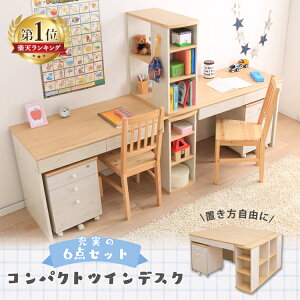 みんなに選ばれたおしゃれな学習机はこれ