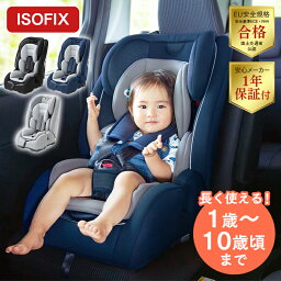 <strong>チャイルドシート</strong> <strong>1歳から</strong> ISOFIX <strong>チャイルドシート</strong> <strong>isofix</strong> ジュニアシート1年保証 送料無料 ISOFIX <strong>チャイルドシート</strong> <strong>1歳から</strong> 10歳まで ジュニアシート おしゃれ シンプル 子供 <strong>isofix</strong>対応【D】