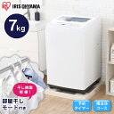 全自動洗濯機 7.0kg IAW-T702送料無料 全自動 洗濯機 7.0kg 部屋干し きれい キレイ senntakuki 洗濯 毛布 洗濯器 せんたっき ぜんじどうせんたくき 洗濯機 おしゃれ着洗い 毛布 ステンレス槽 アイリスオーヤマ