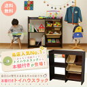 おもちゃ 収納 ラック 本棚付き トイハウスラック