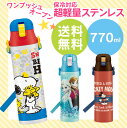 水筒 直飲み 子供 送料無料 超軽量ダイレクトボト