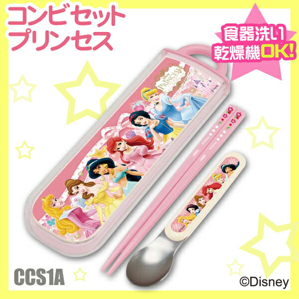 【新商品♪】コンビセット　プリンセスCCS1A[新入学祝い・入園・キャラ弁・お弁当袋・箸(はし)・コップ・おしぼり・レジャーシート・敷物・ボトルお弁当グッズ・ピクニック・キャラクター【D】スケーター/