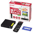 地デジチューナー　DTV-S110[バッファロー/Buffalo/地上デジタルチューナー/家電/デジタルTVセール％OFF/デジタルテレビチューナー/アナログテレビ/アナログ放送/激安/格安/地デジ放送/アウトレット/アイリスオーヤマ] 10P24Jun11全品ポイント10倍！6/24　23：59まで★5,250円以上送料無料！