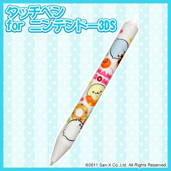 【取寄品】タッチペン　for　ニンテンドー3DSまめゴマ　サンエックス[任天堂3ds・カバー・キャラクター・かわいい・グッズ]【T】/