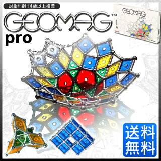【送料無料】【取寄品】ゲオマグ893プロパネル131【T】【geomag磁石で作るパズル知育リニューアル再販スイス発玩具幾何学知育玩具】