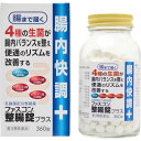 【あす楽対応】ファスコン整腸錠プラス 360錠 乳