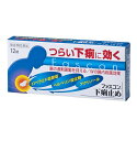 【下痢止め】ファスコン下痢止め 12錠【第(2)類