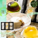 京はやしや 水菓子ギフト「蓮」(れん) 3種類6個入り 【和...