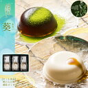 京はやしや 水菓子ギフト「葵」(あおい) 2種類6個入り 【和菓子】 【京都】 【宇治】 【老舗】 【ギフト】 【贈り物】 【手土産】 【お菓子】 【わらび餅】 【プリン】 【ゼリー】 【水菓子】 【おもたせ】 【帰省】【お盆】【お中元】