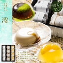 京はやしや 水菓子ギフト 「澪」(みお) 3種類12個入り 【和菓子】 【京都】 【宇治】 【老舗】 【ギフト】 【贈り物】 【手土産】 【お菓子】 【わらび餅】 【プリン】 【ゼリー】 【水菓子】 【おもたせ】 【帰省】【お盆】【お中元】