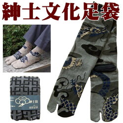 和柄足袋型メンズソックス