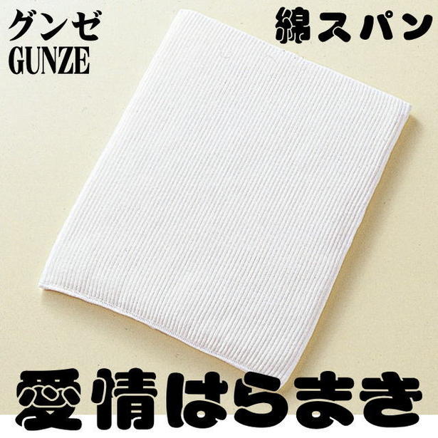 グンゼ(GUNZE)綿スパン入り腹巻き（はらまき・ハラマキ）（Lサイズ）日本製冷房対策や寒い季節のお出かけなどオールシーズンに対応。