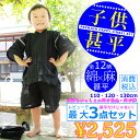 男の子 こども 甚平 子供甚平最大3点セット 綿麻甚平セット 選べる12柄 麻混甚平に履き物がセット!商品到着後、レビューを書くでポーチプレゼント! 58%OFF 下駄か草履が選べる!夏の節電ECO推奨! パパと一緒の同じ柄 おとこのこ 男児