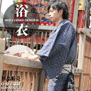 【単品】紳士綿麻しじら浴衣 O柄 格子縞紺(こうししま) M・L・LL 織り生地のシンプルながらも趣きのある浴衣です。お得なセット品も別にご用意いたしております!
