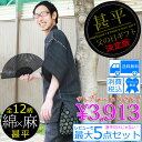 【送料込み】【花火大会】【あす楽】綿×麻しじら甚平4点セット レビューでがま口ポーチプレゼント 夏の男の粋姿 ギフトセット 麻混高級甚平に履き物セット!印伝調の信玄袋 シルク扇子 衝撃の4点SET!