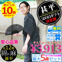     ギフトセット 綿×麻甚平セット 麻混高級甚平に履き物セット！印伝調の信玄袋 シルク扇子 衝撃の4点SET！レビューを書くで最大5点セット下駄か雪駄が選べる！甚平セット！高級綿麻じんべいを父の日ギフトにレビューを書いて5点に！送料無料＆ポイント10倍！ラッピングも無料！