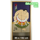 のれん 相撲 ロング (幅 85cm x 長さ 150 cm) 日本製 和風 浮世絵 リビング 玄関 外国人 お土産