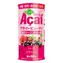 【送料無料】フルッタ アサイー ビューティーハーブ 195g×30本 冷蔵【あす楽対応】【アサイージュース】【アサイー お買得】【アサイービューティーザクロ 激安】