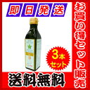 【送料無料】サッチャインチ オイル 180g×3本セット【あ...