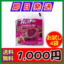 【1000円ポッキリ・送料無料】アサイー スムージー(ガラナ入り) 100g×4袋　フルッタフルッタ【要冷凍】【アサイージュース】【アサイースムージーミックスフルッタスペシャル】【アサイーエナジー】【アサイーピューレ】05P17Aug12