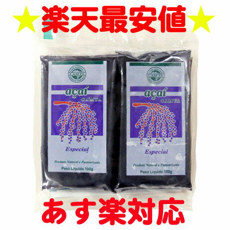 アサイー パルプ 100g×4袋　フルッタフルッタ【要冷凍】【あす楽対応】【アサイー　ジュース】【アサイー　スムージー】【アサイーピューレ】05P17Aug12◎即日発送◎【楽天最安値に挑戦】奇跡の果実『アサイー』美容と健康に！！豊富なポリフェノールと栄養素